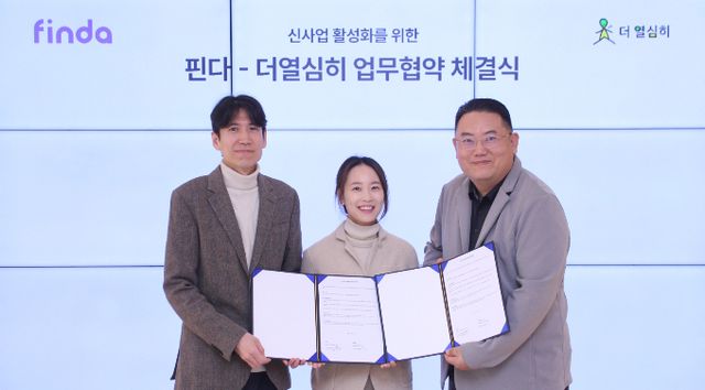28일 서울 강남구 핀다 오피스에서 열린 핀다-더열심히 전략적 업무협약식에서 박홍민 핀다 공동대표(왼쪽)와 이혜민 핀다 공동대표(가운데), 장승웅 더열심히 대표(오른쪽)가 기념 촬영을 하고 있다./사진=핀다