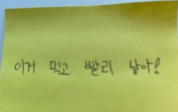 한 손님이 배달 요청사항에 틀린 맞춤법을 적어 난감했던 사장의 사연이 화제다. /사진=온라인 커뮤니티 갈무리