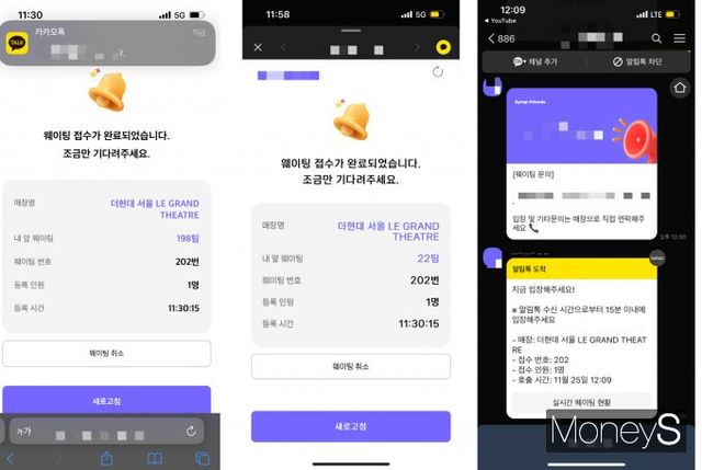 현장예매에서도 티켓팅 전쟁은 끝나지 않았다. 사진은 사전 예약 결과./사진=박정은 기자