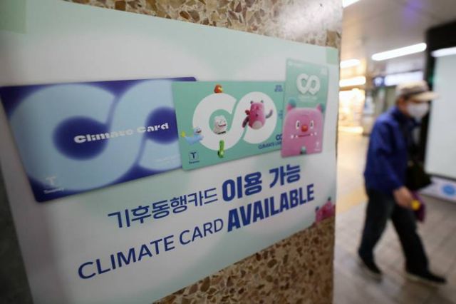 서울역에 '기후동행카드' 안내 배너가 붙어 있다./사진=뉴스1