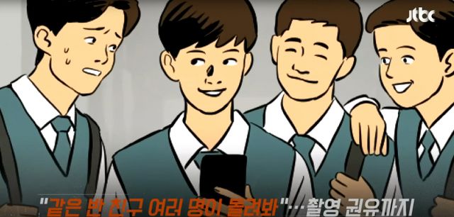 한 중학생이 교사 신체를 휴대전화로 불법 촬영하고 이를 동급생에게 공유한 사실이 알려졌다./사진=JTBC '사건반장'