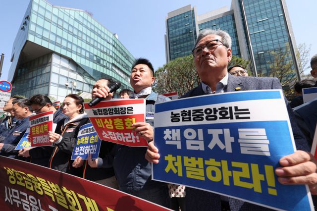 잇따라 발생한 사고에 금융감독원이 NH농협금융지주·농협은행에 대한 제재 절차에 들어간다. 전국사무금융노조 협동조합업종본부 관계자들이 상호금융특별회계 5570억 손실 사태 관련 긴급 기자회견에서 상호금융특별회계 운영내역 공개와 비상총회 소집을 촉구하고 있다. /사진=뉴스1