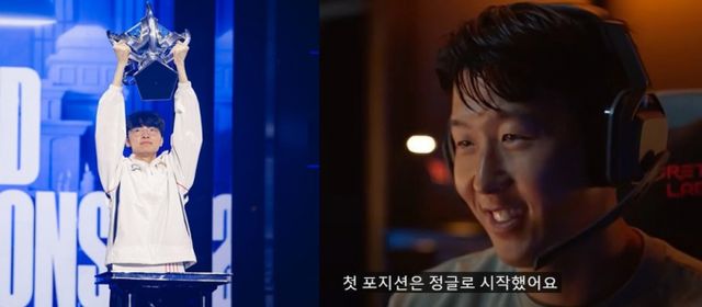 T1 선수들이 '리그 오브 레전드(LoL) 월드 챔피언십'에서 역대 다섯 번째 우승을 달성한 후 영국 런던에서 손흥민의 토트넘 홋스퍼 경기를 직접 관람할 예정이다. /사진=라이엇게임즈 