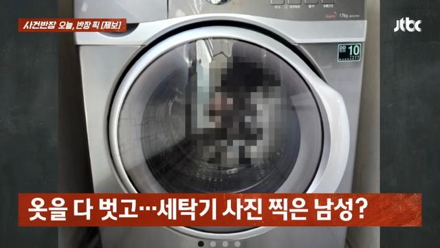 중고 거래 플랫폼에 한 남성이 알몸 사진을 올려 갑론을박이 일고 있다. /사진=JTBC '사건반장'