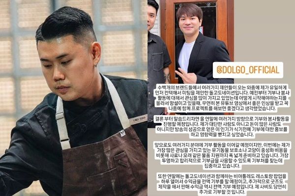 나폴리 맛피아가 재벌 3세가 손을 잡고 기부에 나선다. /사진=나폴리 맛피아 공식 인스타그램