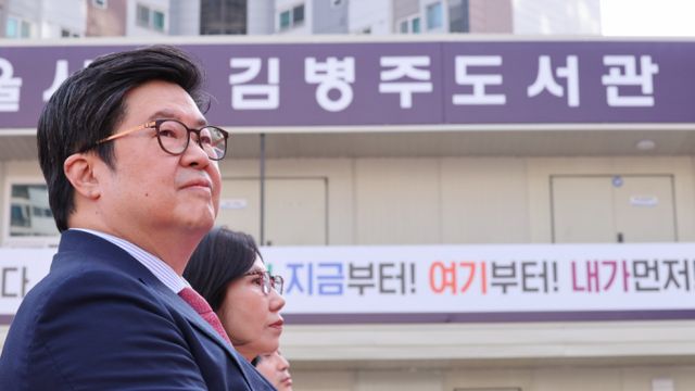  김병주 MBK파트너스 회장과 부인 박경아씨가 4일 서울 서대문구 북가좌동에서 열린 김병주도서관 착공식에 참석해 행사를 지켜보고 있다. /사진=뉴스1