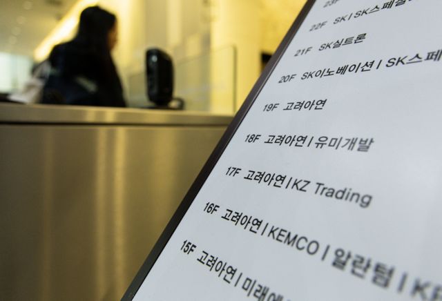 서울 종로구 고려아연. / 사진=뉴스1 이재명 기자 