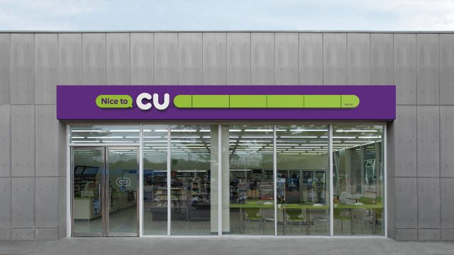 BGF리테일의 올해 3분기 매출과 영업이익이 모두 증가했다. 사진은 CU 점포 전경. /사진=BGF리테일