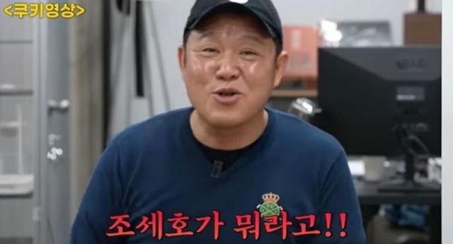 방송인 김구라가 조세호와의 불화설에 직접 해명했다. /사진='그리구라' 유튜브 캡처