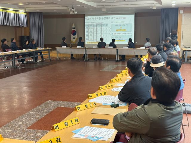 장호원 대중교통체계개편에 대한 주민설명회를 했다./사진제공=이천시