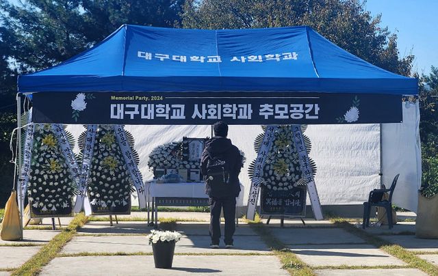 대구 한 대학교 학생회가 45년 만에 폐과가 결정된 사회학과를 기억하는 장례식을 열었다. 사진은 지난 7일 대구대 경산캠퍼스에 위치한 사회학과 장례식장. /사진=뉴스1