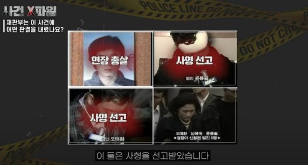 1990년 11월 9일. 6세 아이를 포함한 일가족 4명이 흙 속에 파묻혀 살해 당하는 끔찍한 사건이 벌어졌다. /사진=유튜브 '해결하는 변호사, 홍대겸' 캡처