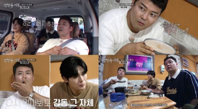 / 사진=MBN·채널S ‘전현무계획2’