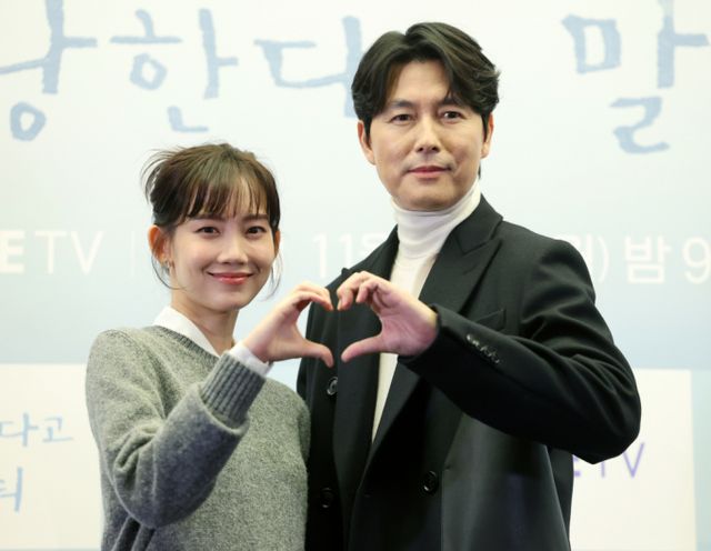 배우 신현빈과 정우성이 지난해 11월27일 서울 마포구 상암동 스탠포드호텔코리아에서 열린 지니 TV 오리지널 ‘사랑한다고 말해줘’ 제작발표회에 참석해 포즈를 취하고 있다. / 사진=뉴스1 김진환 기자 /사진=(서울=뉴스1) 김진환 기자