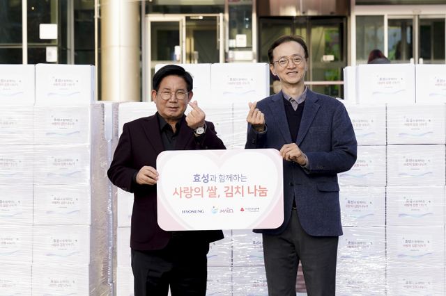 이정원 효성 커뮤니케이션실장(오른쪽)과 박강수 마포구청장이 지난 9일 마포구청에서 취약계층을 위한 '사랑의 쌀'과 '사랑의 김장 김치'를 전달행사에서 기념사진을 촬영하고 있다. / 사진=효성