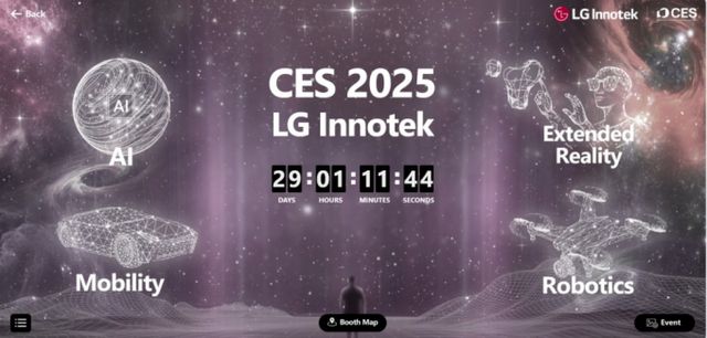 LG이노텍 CES 2025 온라인 전시관 'LG Innotek Virtual Show Room' 티저 이미지.(사진=LG이노텍)