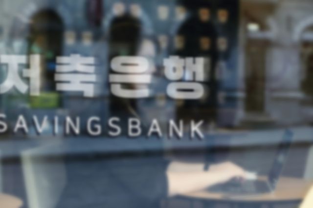 금융당국이 저축은행과 카드·캐피탈 등 여신전문금융회사(여전사) 최고경영자(CEO)를 소집해 부실자산의 신속한 정리와 취약 차주에 대한 서민 금융공급이 위축되지 않도록 당부했다./사진=저축은행중앙회