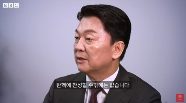 안철수 의원(국민의힘·경기 성남시분당구갑)이 BBC 인터뷰를 통해 윤석열 대통령의 탄핵 표결 당시 본회의장에서 자리를 지킨 이유를 밝혔다./사진=유튜브 BBC 코리아