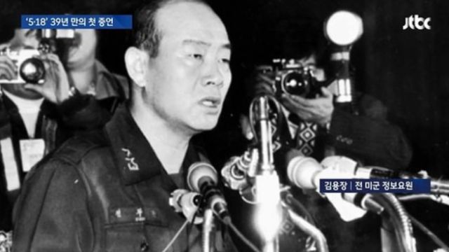 전두환 전 대통령을 중심으로 한 군 세력이 반란을 일으켜 정권을 잡았다. 사진은 전두환 전 대통령의 생전 모습./사진=JTBC 캡처