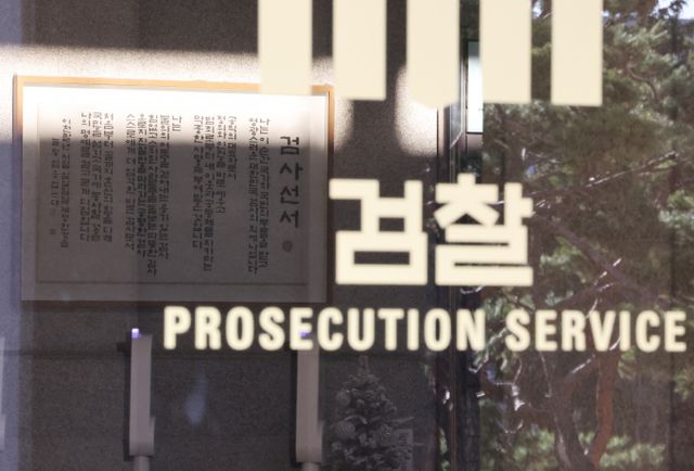 검찰이 '12·3 비상계엄' 사건과 관련해 공조수사본부 구성에서 제외되자 당황스럽다는 입장이다. 사진은 검찰 로고. /사진=뉴스1