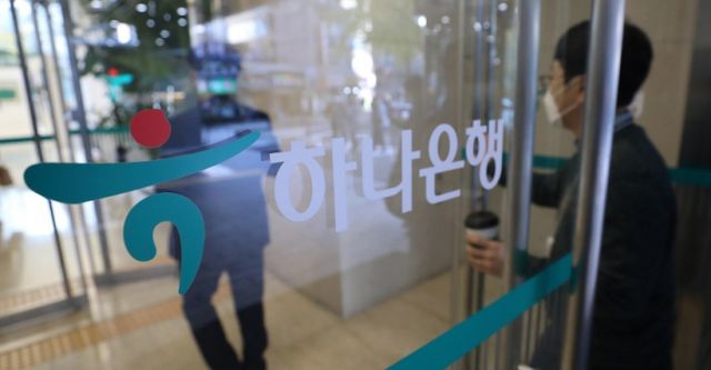 하나은행은 12일 오후 6시부터 하나원큐전세대출, 원큐주택담보대출의 비대면 대출 신청을 재개한다고 밝혔다./사진=뉴시스