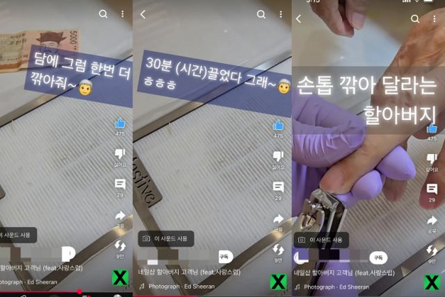 네일숍을 방문한 90세 할아버지의 손톱을 정성스레 깎아준 사연이 100만명의 마음을 울렸다./사진=유튜브 갈무리