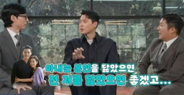 배우 현빈이 아내 손예진과 아들을 향한 애정을 드러냈다. /사진=tvN '유퀴즈' 캡쳐