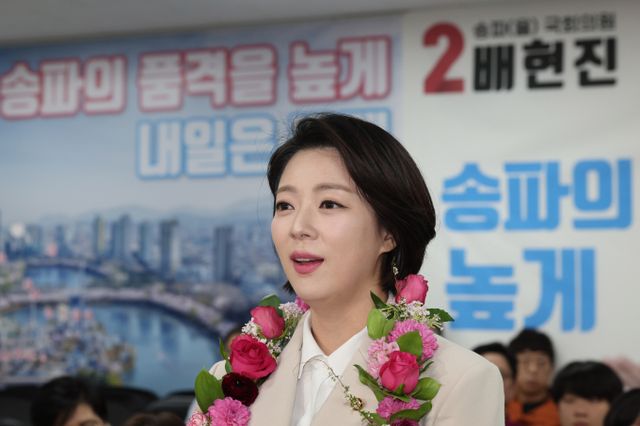 배현진 국민의힘 의원이 오는 14일 윤석열 대통령 탄핵안 표결에 대해 찬반을 공개로 밝힌 일은 없다고 주장했다. 사진은 배 의원이 지난 4월10일 서울 송파구 선거사무소 상황실에서 당선 소감을 전한 모습. /사진=뉴시스