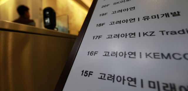 영풍정밀이 영풍 장형진 고문과 박영민·배상윤 대표이사, 박병욱·박정옥·최창원 사외이사 등 등기이사 5명을 상대로 주주대표 손해배상 소송을 제기했다. 사진은 서울 종로구 고려아연 본사. /사진=뉴시스