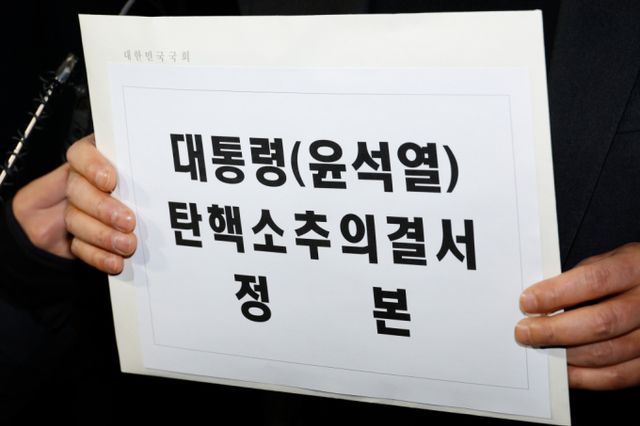 헌법재판소가 윤석열 대통령에 대한 탄핵소추안을 4월 안에 심판할 것이라는 전망이 나왔다. 사진은 14일 서울 여의도 국회를 떠나 헌법재판소로 향하는 '대통령 탄핵소추의결서'의 모습. /사진=뉴스1