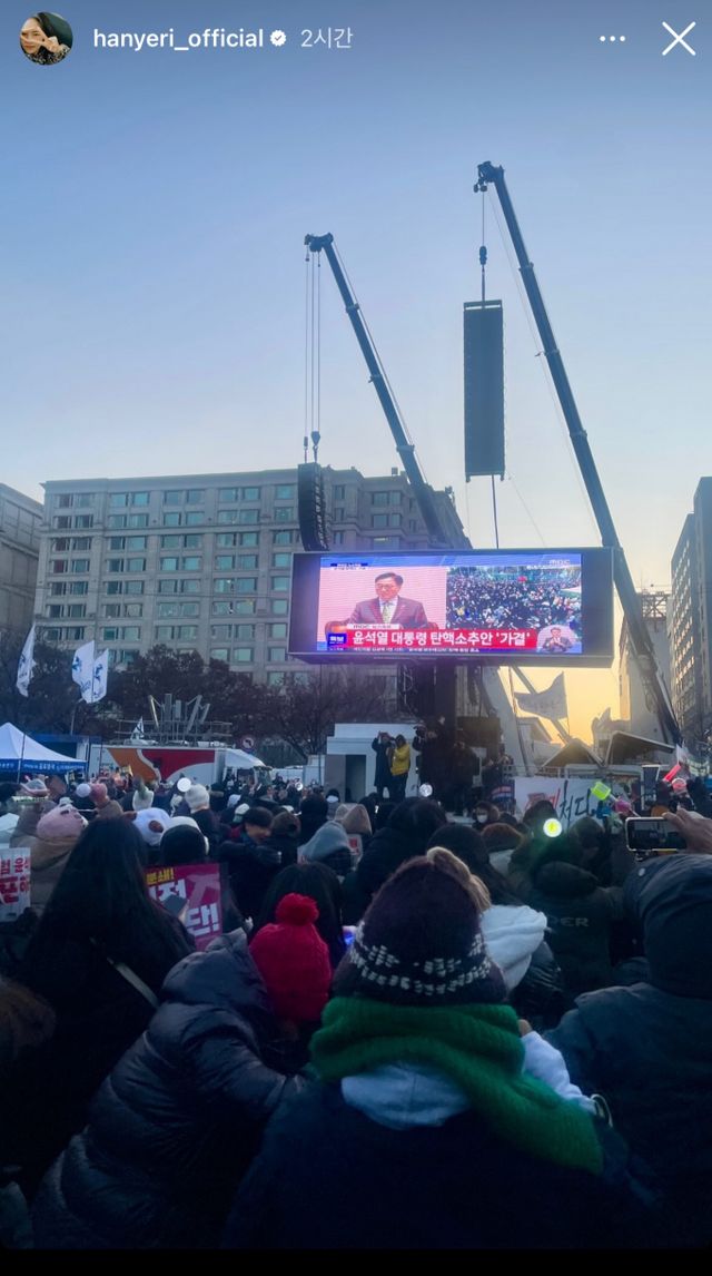  배우 한예리가 윤석열 대통령에 대한 탄핵촉구 집회에 참여한 사진을 인증했다. /사진=배우 한예리 인스타그램 