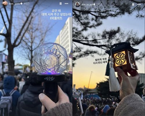 가수 김윤아와 배우 신소율이 윤석열 대통령에 대한 탄핵촉구 집회에 참여한 사진을 인증했다. 사진은 김윤아와 신소율이 윤석열 대통령 탄핵촉구 집회에 참석한 모습. /사진=김윤아·신소율 인스타그램 캡처