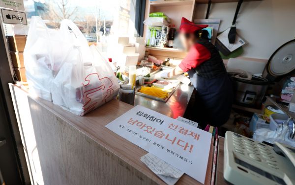 윤석열 대통령 탄핵소추안 재표결날인 14일 연예인들의 선결제 릴레이가 이어지고 있다. 사진은 14일 서울 여의도의 한 음식점에서 집회 참가자들을 위한 선결제 관련 내용이 안내되는 모습. /사진=뉴시스