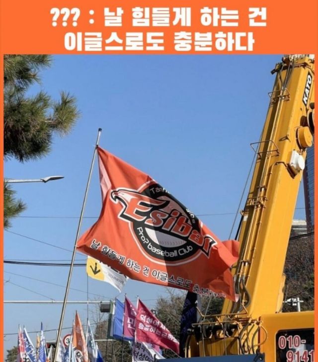 한화이글스 팬들이 14일 윤석열 대통령 탄핵 집회에 참가한 것으로 보인다./사진=MLB파크