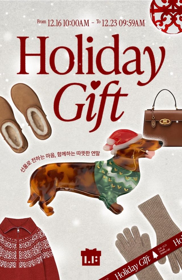LF몰이 연말 선물 아이템을 추천하는 '홀리데이 기프트' 행사를 진행한다. /사진=LF몰