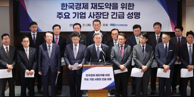 김창범 한국경제인협회 상근부회장이 지난달 21일 서울 중구 롯데호텔에서 '한국경제 재도약을 위한 주요 기업 사장단 긴급 성명'을 발표하고 있다. 이날 성명서 발표에는 삼성 박승희 사장, SK 이형희 위원장, 현대자동차 김동욱 부사장, LG 차동석 사장을 비롯한 주요 기업 사장단이 참석했다. /사진=뉴스1