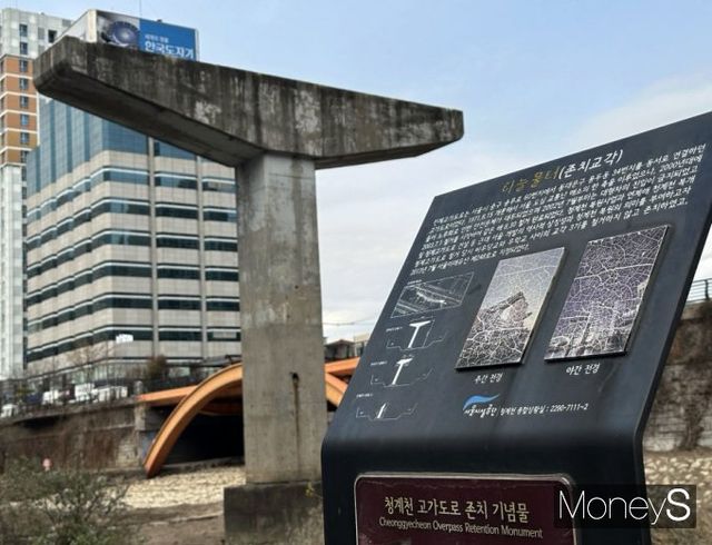 청계천 고가도로 존치기념물 안내문 모습. /사진=장동규 기자