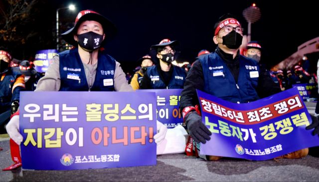 포스코 대표 교섭노조인 한국노총 금속노련 포스코노동조합이 3일 광양제철소 1문 앞에서 열린 파업 출정식에서 구호를 외치고 있다. /사진=뉴스1