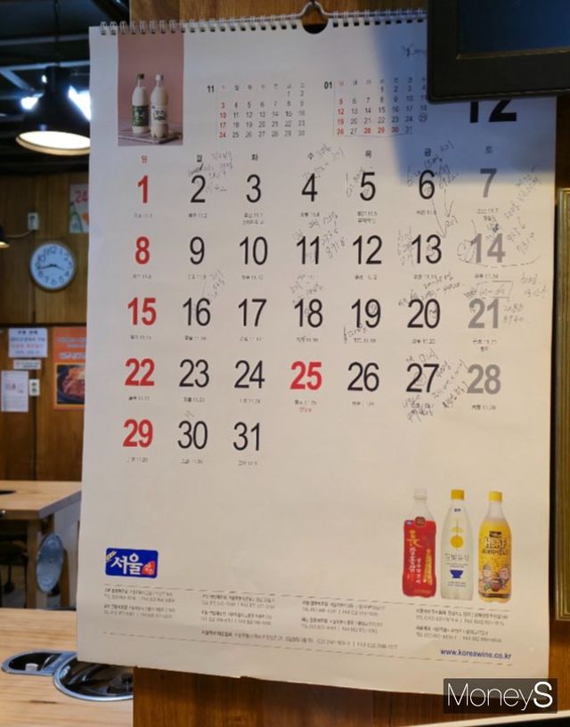 국회의사당역 근처 고짓집의 예약 달력. 연말임에도 불구하고 예약이 비어있는 날짜가 많은 모습이다. /사진=김이재 기자