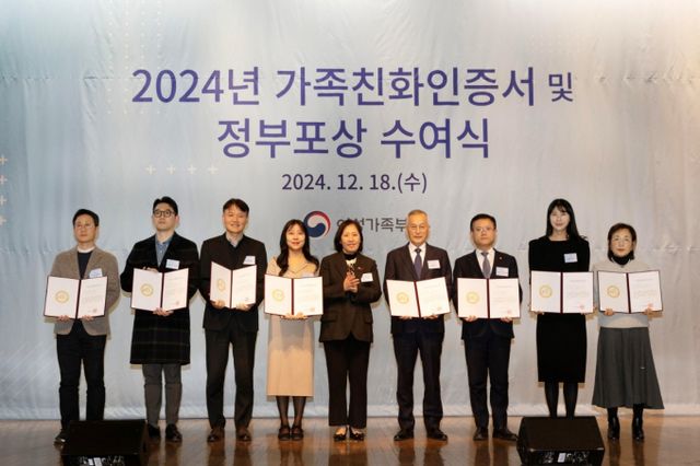 대한상공회의소에서 열린 '2024년 가족친화인증 및 정부포상 수여식'에서 인증서를 수여 받은 참석자들이 신영숙 여성가족부 차관과 기념 촬영을 하고 있다. /사진=HMM