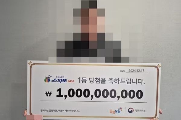 동료 나란히 복권 10억원에 당첨된 이들의 후기가 전해졌다. 사진은 스피또2000 1등에 당첨된 이의 모습. /사진=동행복권 캡처