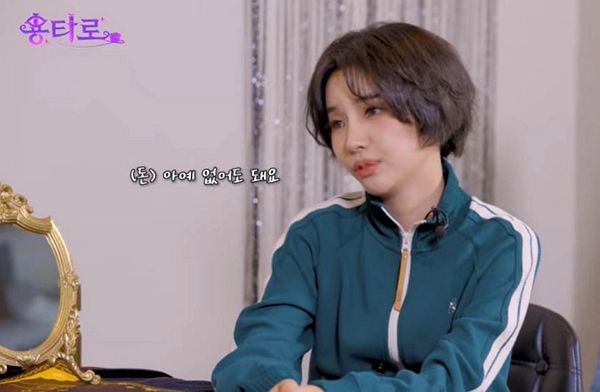 전소연이 이상형을 공개하며 결혼에 대한 생각이 있다고 밝혔다. 사진은 웹예능 '용타로'에 출연한 전소연의 모습. /사진=이용진 유튜브 캡처