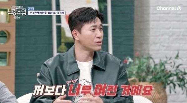 김종민이 여자친구의 가족을 만난 적이 있다고 고백했다. 사진은 여자친구 오빠의 나이가 본인보다 어리다고 고백하며 당황해하는 김종민의 모습. /사진=채널A '요즘 남자 라이프-신랑수업'