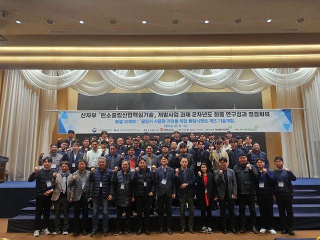 시멘트산업 탄소중립핵심기술개발사업 연구 성과 점검회의에서 참석자들이 기념사진을 촬영하고 았다. /사진=한국시멘트협회