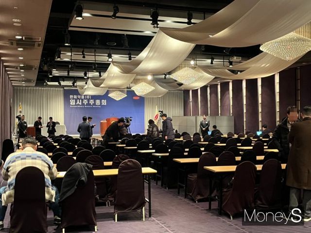 한미약품 임시 주주총회가 19일 서울 송파구 서울시교통회관에서 진행됐다. /사진=김동욱 기자