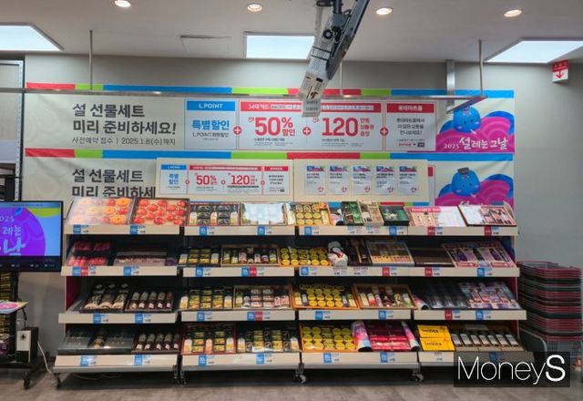 롯데마트 제타플렉스 잠실점에서 설 선물세트 사전 예약이 진행중이다./사진=김이재 기자 