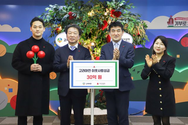 19일 서울특별시 중구 사랑의열매 회관에서 진행된 성금 전달식에서 왼쪽부터 이종원 고려아연 선임, 정무경 고려아연 지속가능경영부문 사장, 황인식 사랑의열매 사무총장, 김경희 사랑의열매 사회공헌본부장이 기념사진을 촬영하고 있다. /사진=고려아연