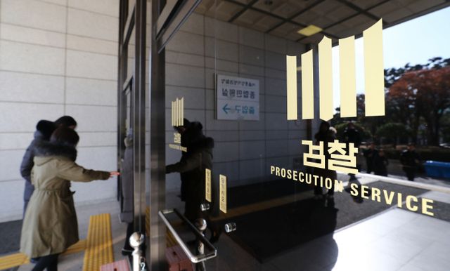 검찰이 19일 윤승영 수사기획조정관(치안감)과 전창훈 수사기획담당관(총경)을 소환해 조사하고 있다. 사진은 검찰 로고. /사진=뉴스1