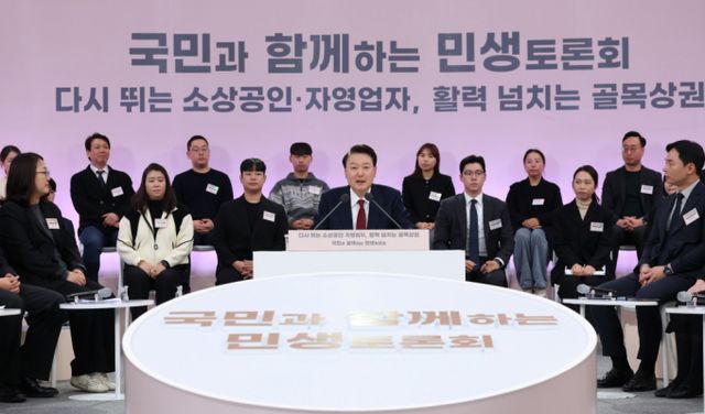 윤석열 대통령이 2일 충남 공주시 아트센터 고마에서 '다시 뛰는 소상공인·자영업자, 활력 넘치는 골목상권'을 주제로 열린 국민과 함께하는 민생토론회를 주재하며 발언하고 있다./사진=뉴시스