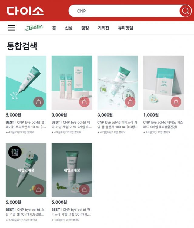 LG생활건강은 다이소 전용 제품 라인 확대 등을 통해 판매 채널 다각화에 힘쓰고 있다. 사진은 다이소몰 CNP 바이 오디-티디 제품 검색창. /사진=다이소몰 캡처
